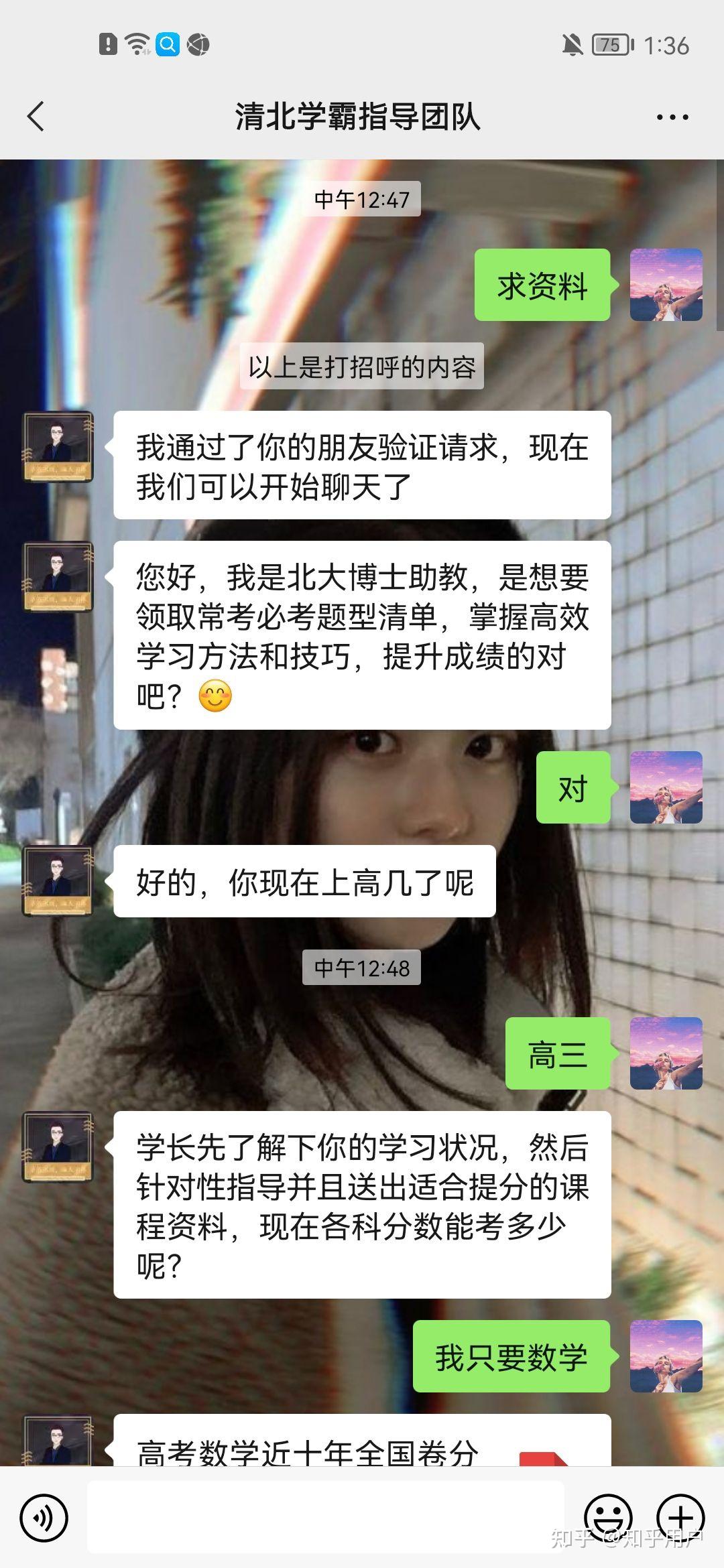 请引以为戒 知乎