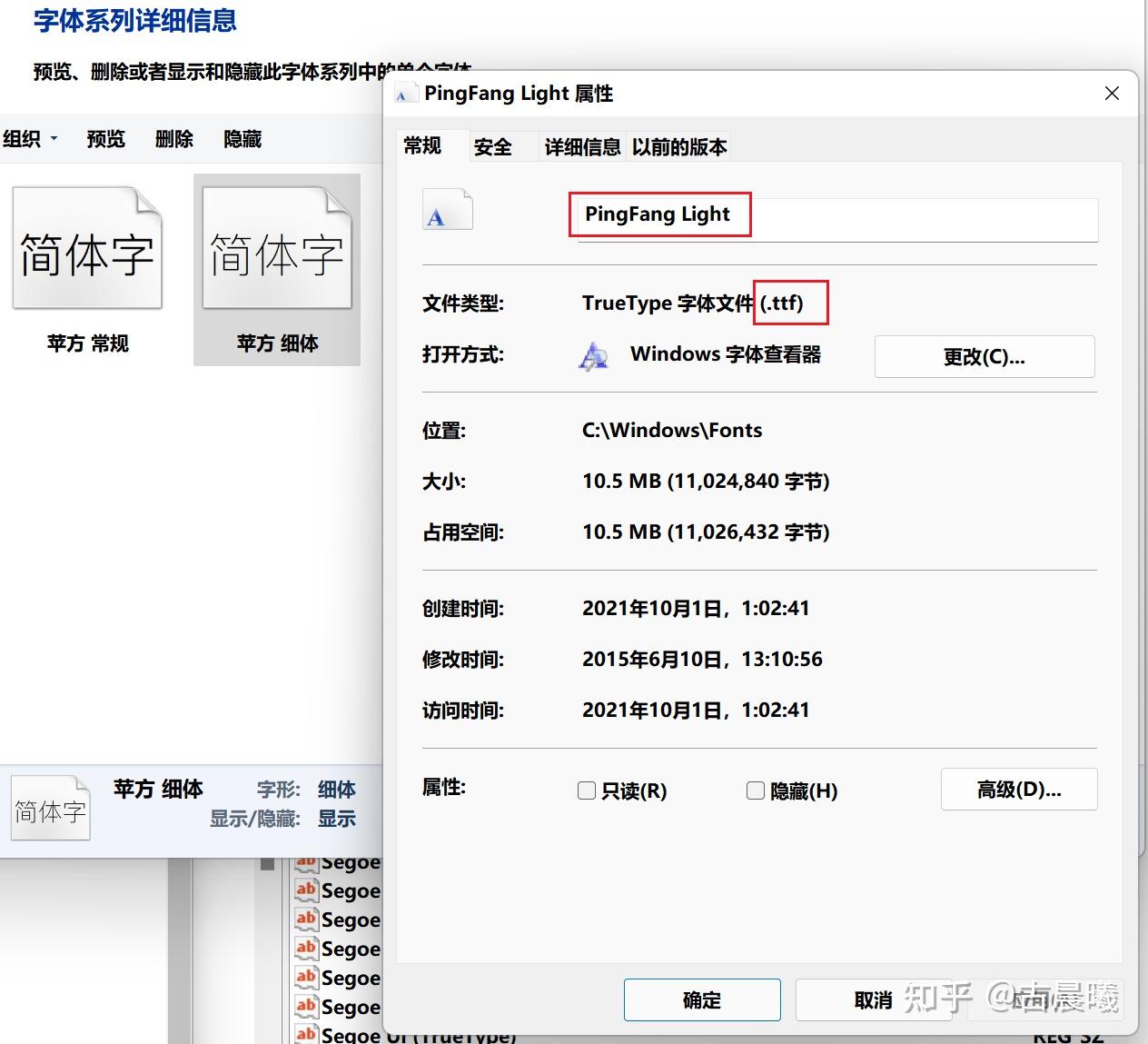 windows修改系统字体方法不需要第三方软件