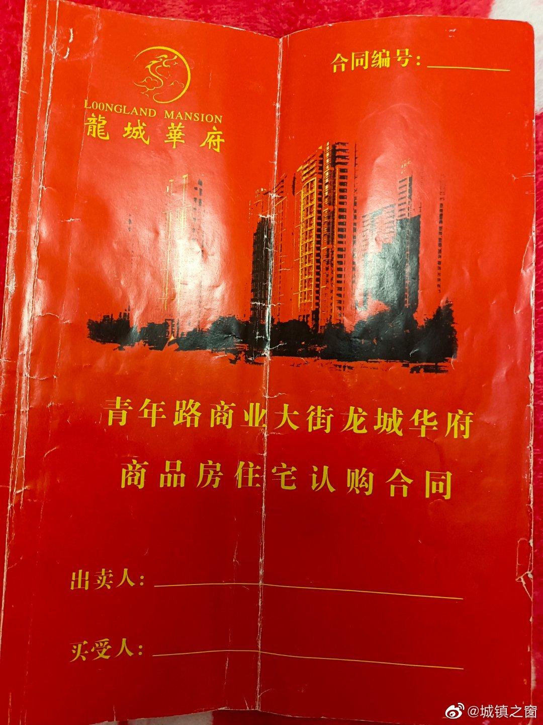 山西怀仁龙城华府涉嫌诈骗保护伞严重