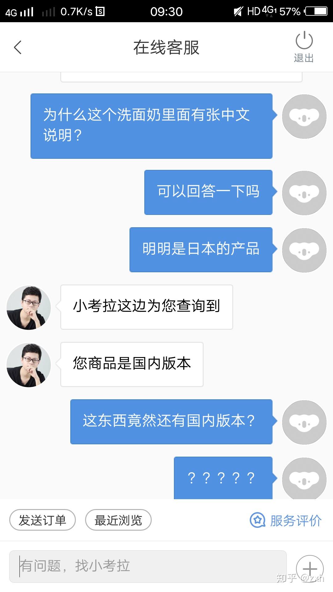 网易考拉海购买的芙丽芳丝洗面奶?