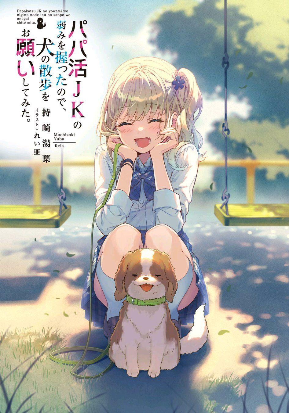 好,那么我们先说说我觉得挺可爱的女主角香月乃亚吧,从我的感受,所以