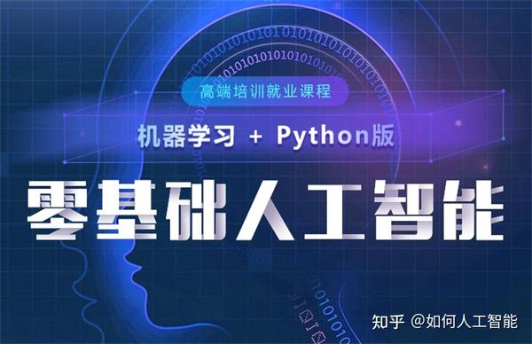 人工智能自学网站