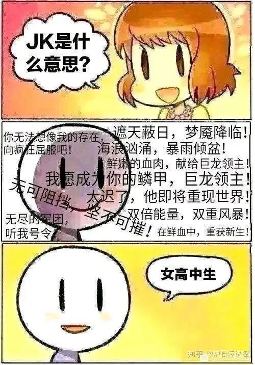 jk迦拉克隆图片