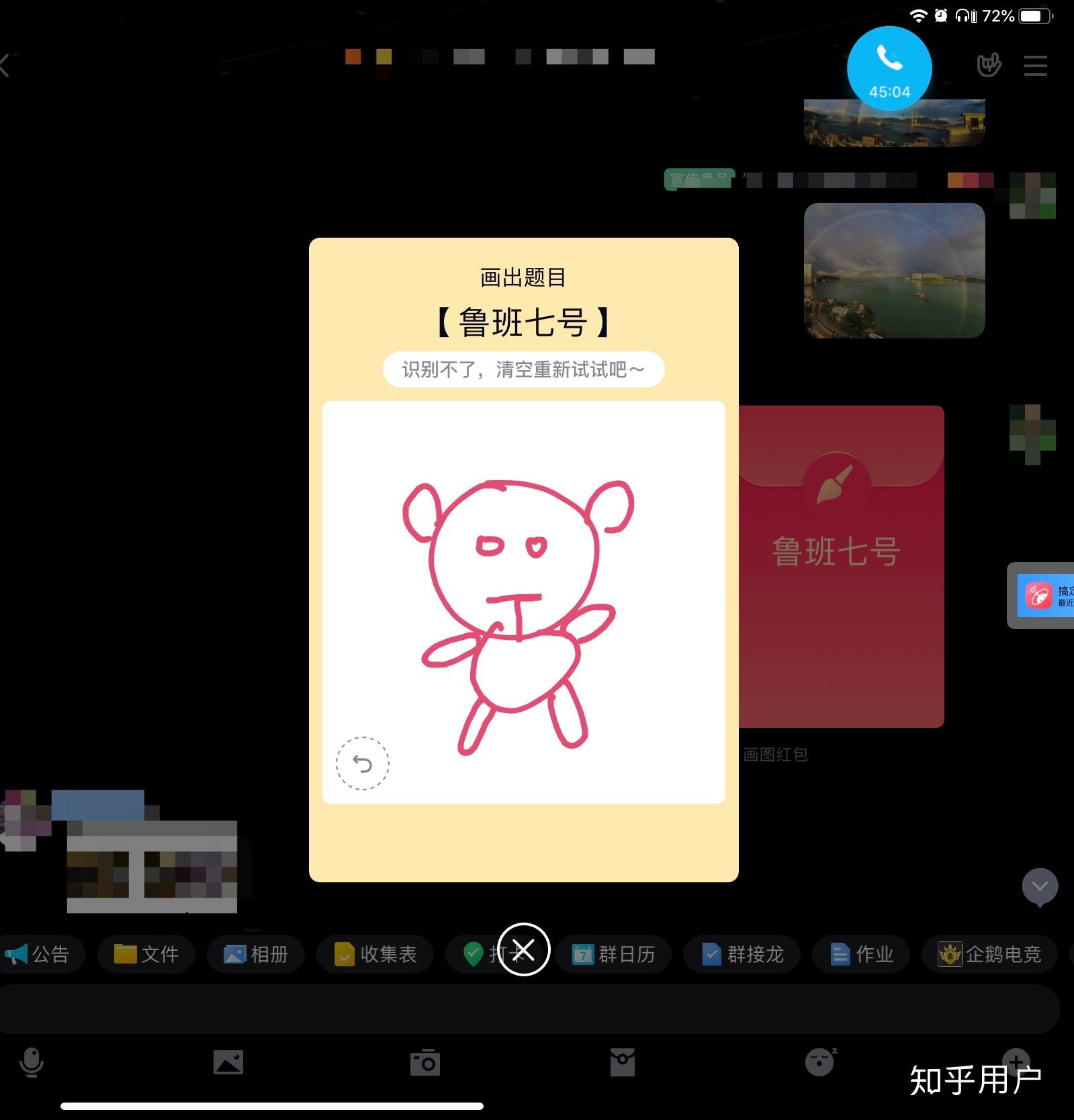 qq红包鲁班七号怎么画
