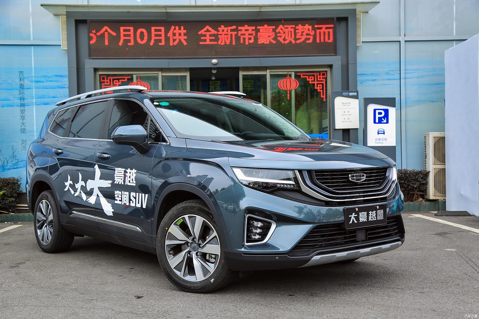 全新吉利豪越今日正式上市售价10361396万元