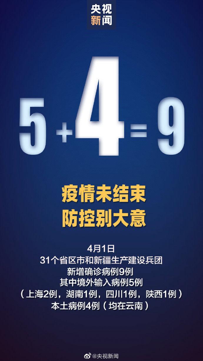这趟飞往广州的航班核酸检测阳性旅客9例全国共5地调为中风险