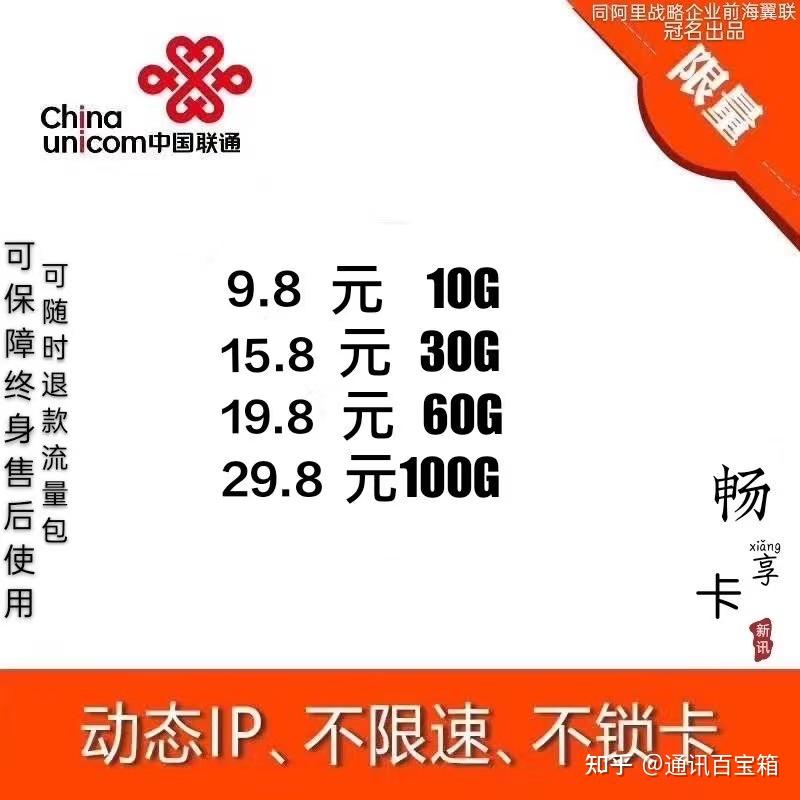 物联卡也就是流量卡实名认证到底安全吗? - 知乎