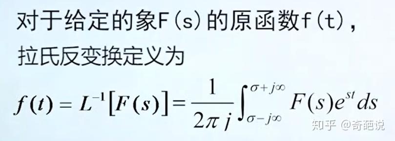 拉普拉斯变换 - 知乎