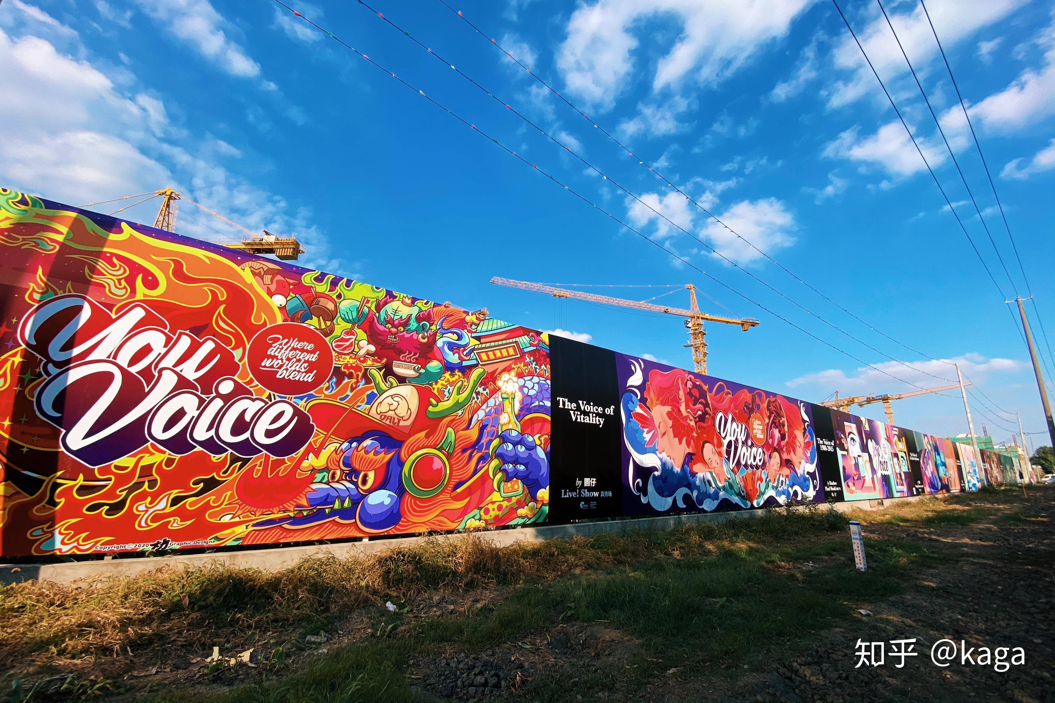 松江印象城破壁新声场主题围挡工地探班