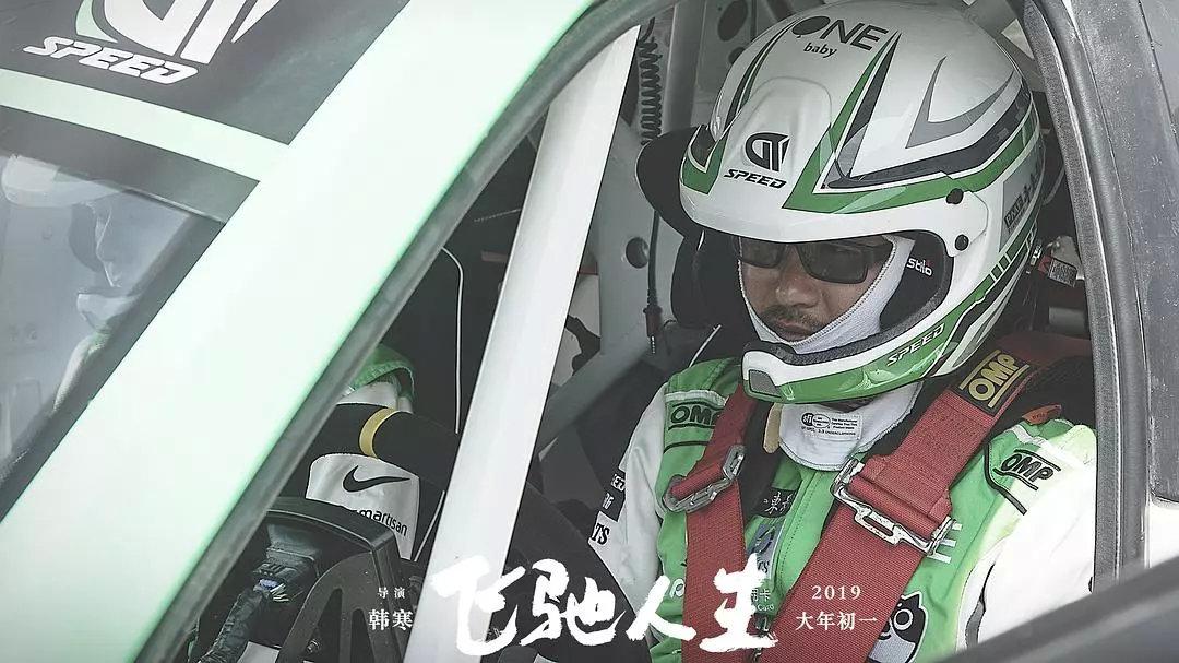 国产赛车电影可以有多搞笑多燃?韩寒和沈腾有话要说 - 知乎