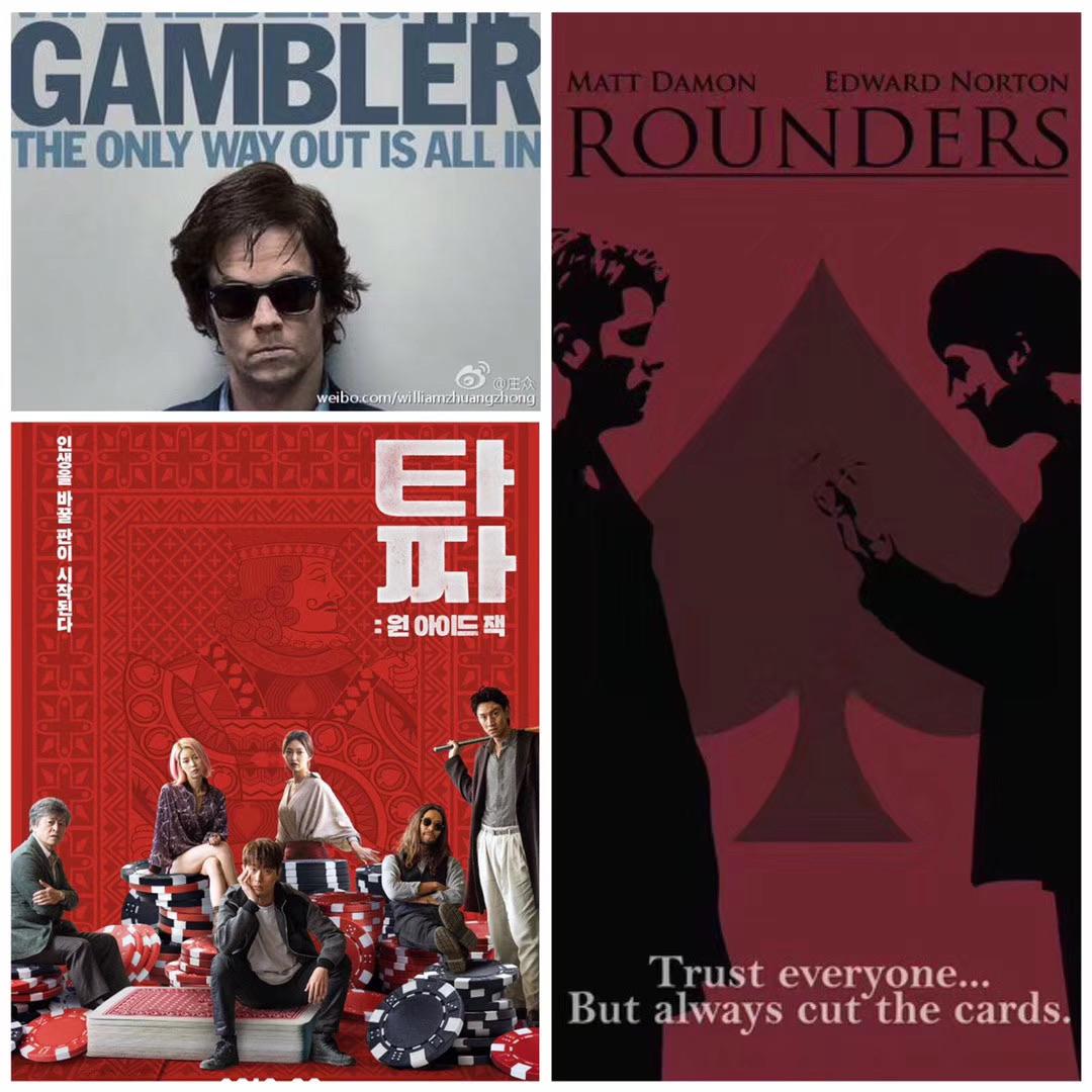 如何评价电影赌棍