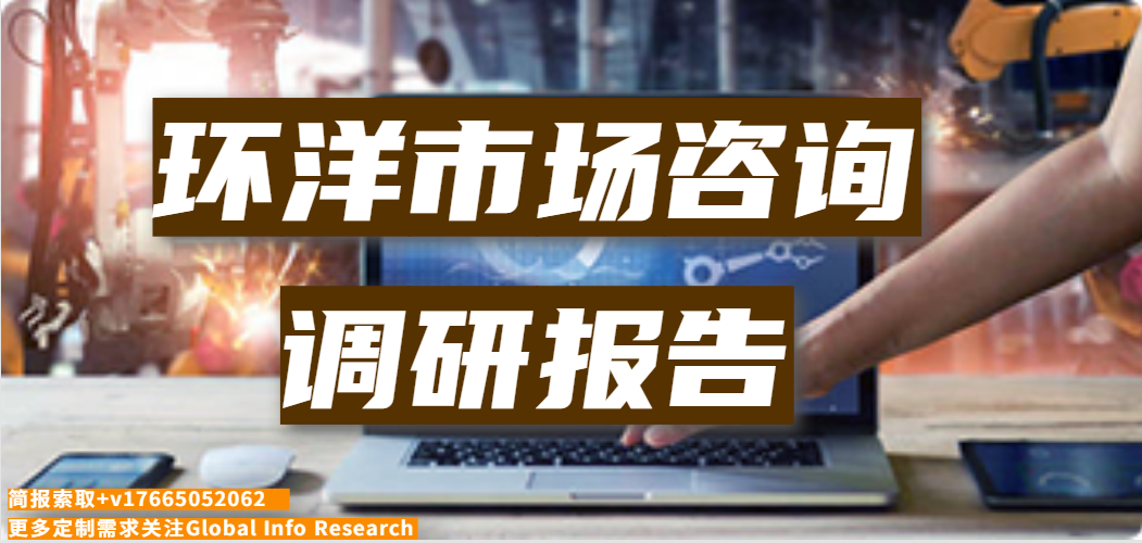 環洋市場諮詢: 2021年全球冷幹機行業調研及趨勢分析報告