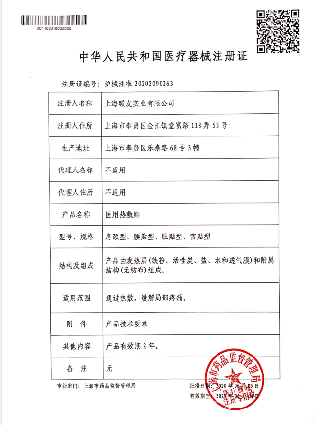 二类医疗器械再现违规注射 韩妃整形被撤销5A评级