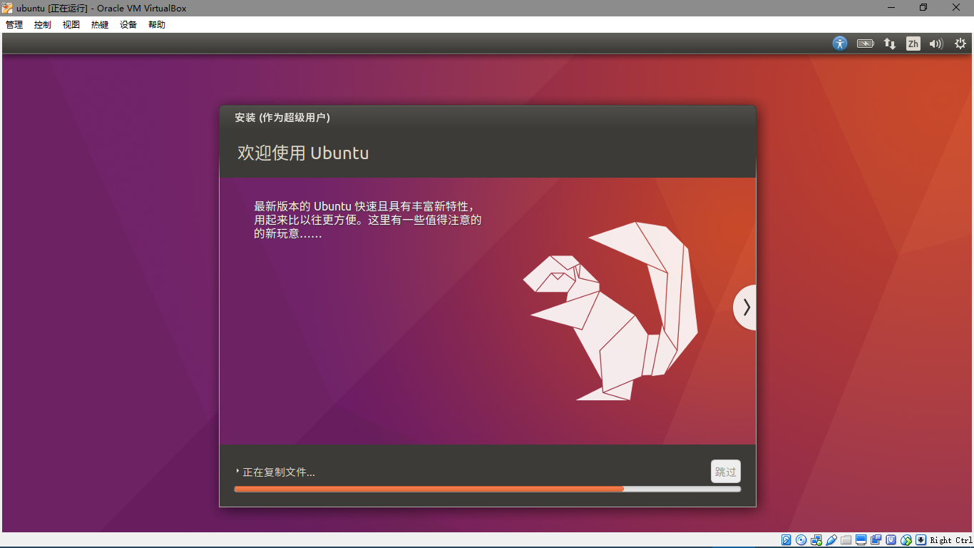 Linux之Ubuntu安装步骤总结