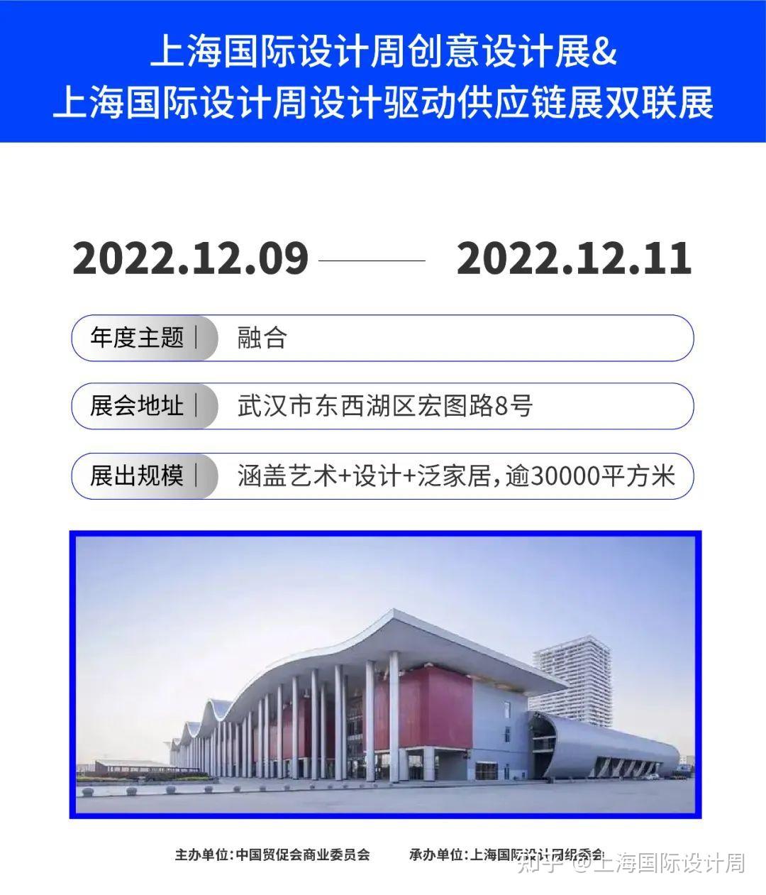展期定档 | 上海国际设计周购票小程序使用指南贴心上线！ - 知乎