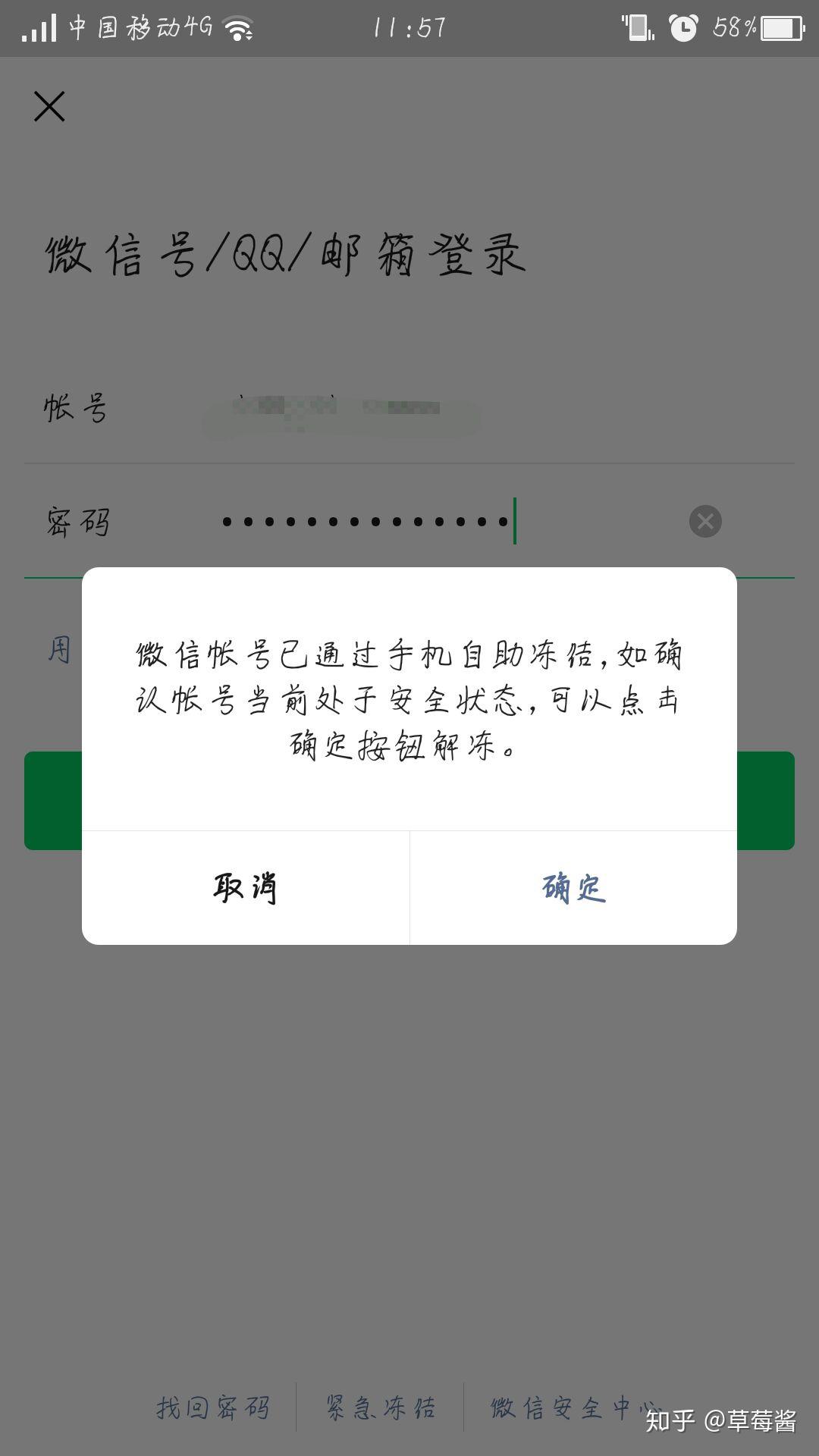 微信号被盗微信被冻结绑定手机号不是自己的该怎么找回微信号？ - 知乎