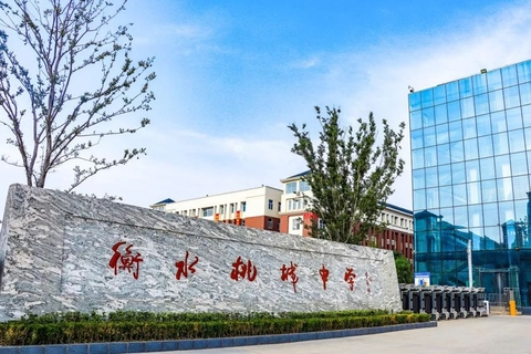 衡水一中学涉多项违规遭学生曝光被罚停止招生