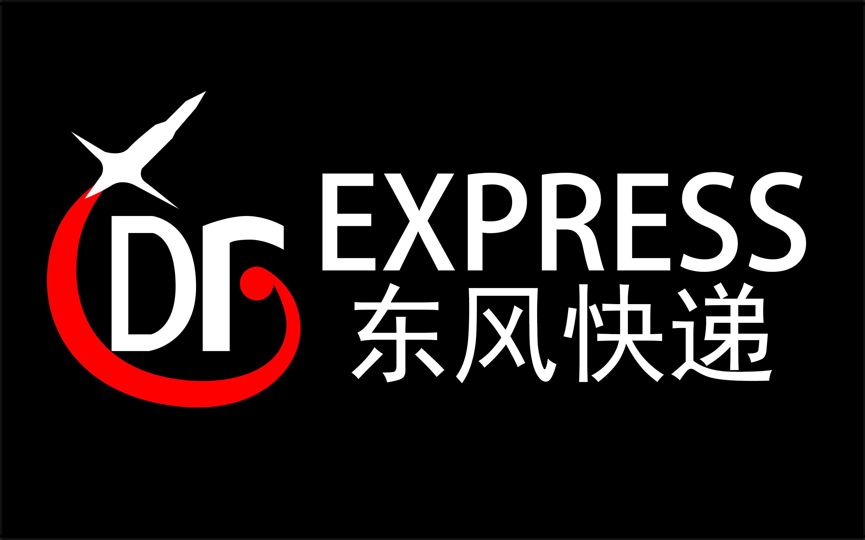 东风快递使命必达是什么梗