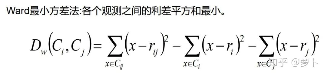 原理+代码|详解层次聚类及Python实现11 原理+代码|详解层次聚类及Python实现
