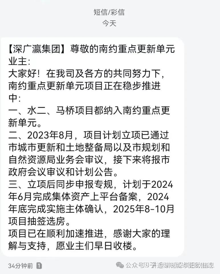 重磅龙岗南约片区重点城市更新单元计划草案的公示原址已开拆