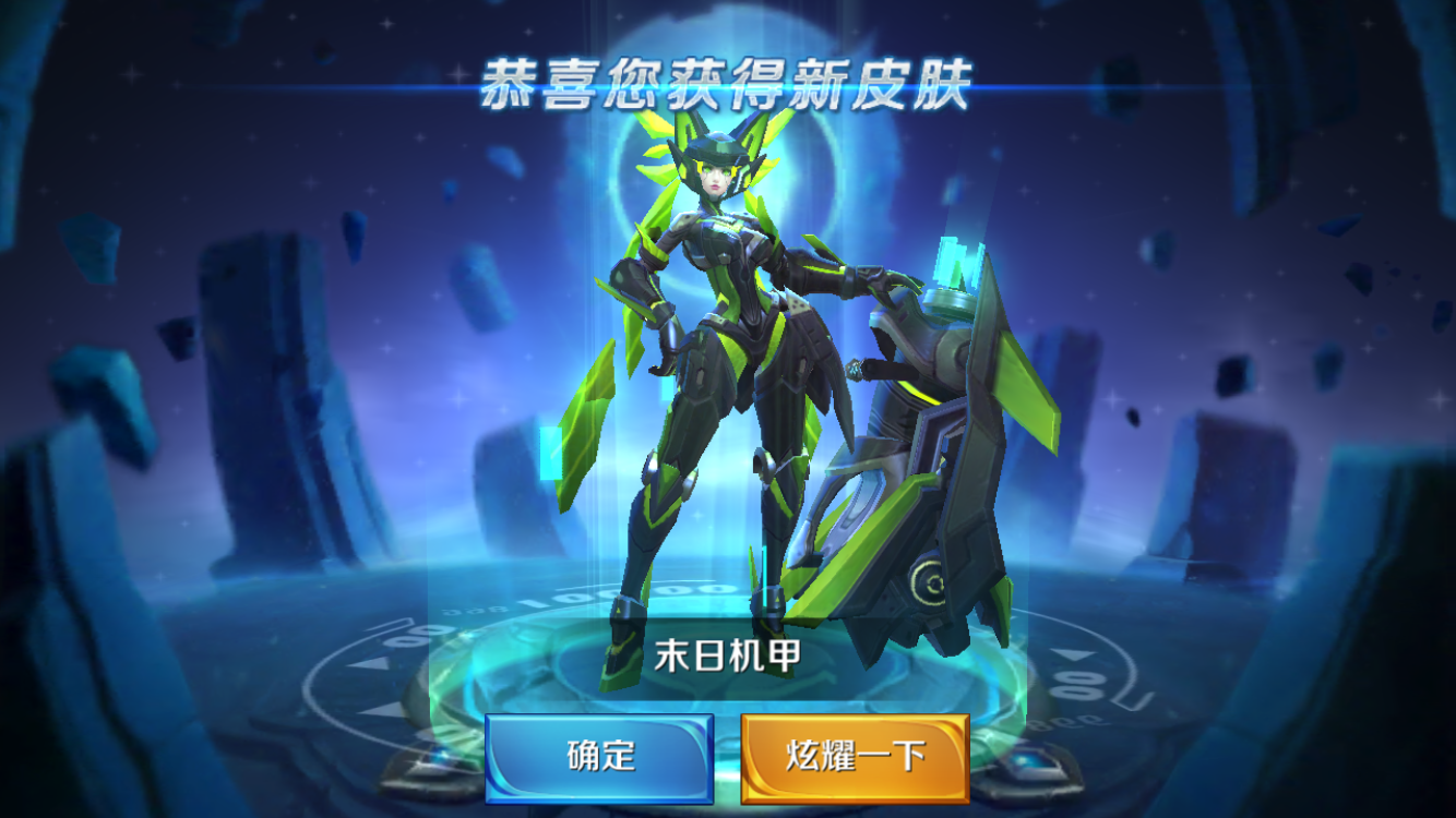 值不值得买王者荣耀里孙尚香末日机甲的皮肤