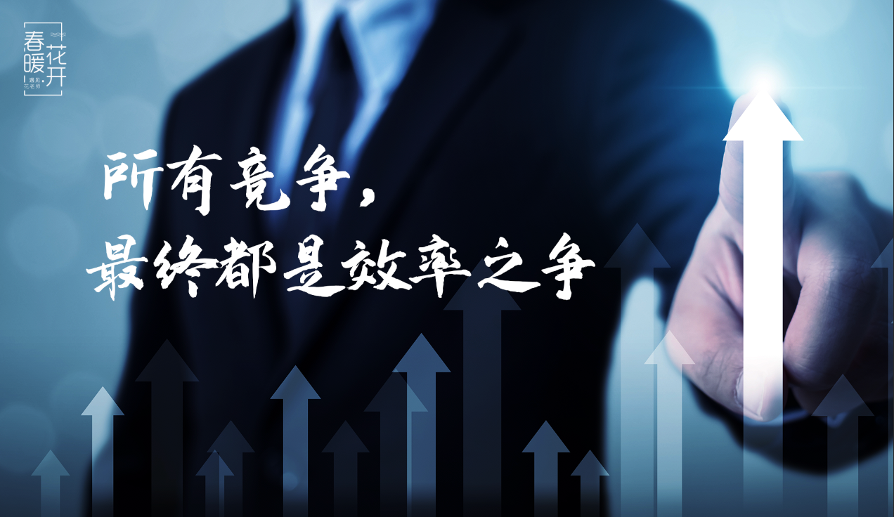 所有竞争,最终都是效率之争 | 思维体操课 - 知乎