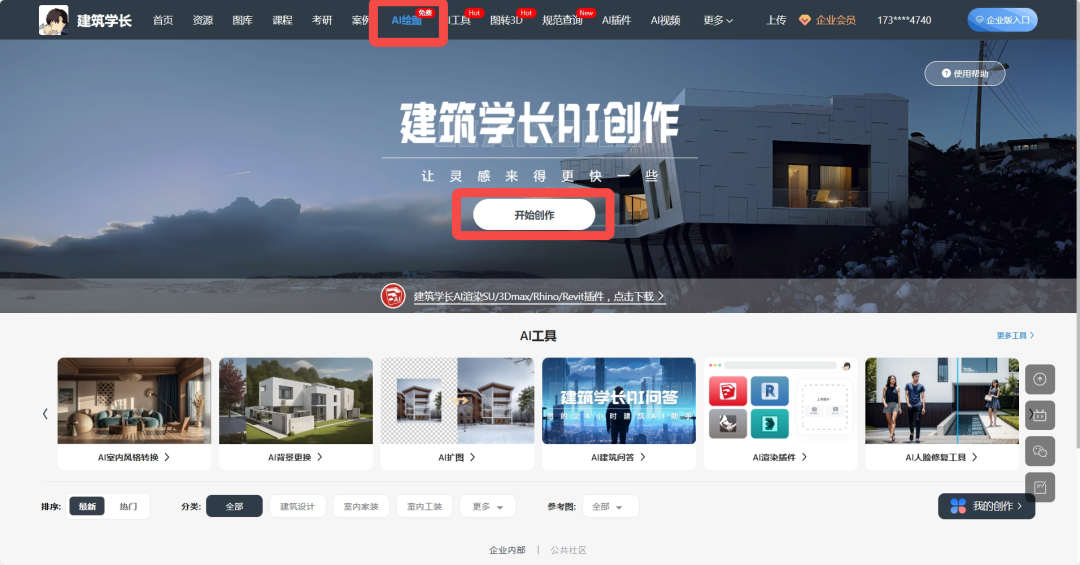 室内AI设计已经进化到这个地步了?(室内AI应用盘点) - 知乎