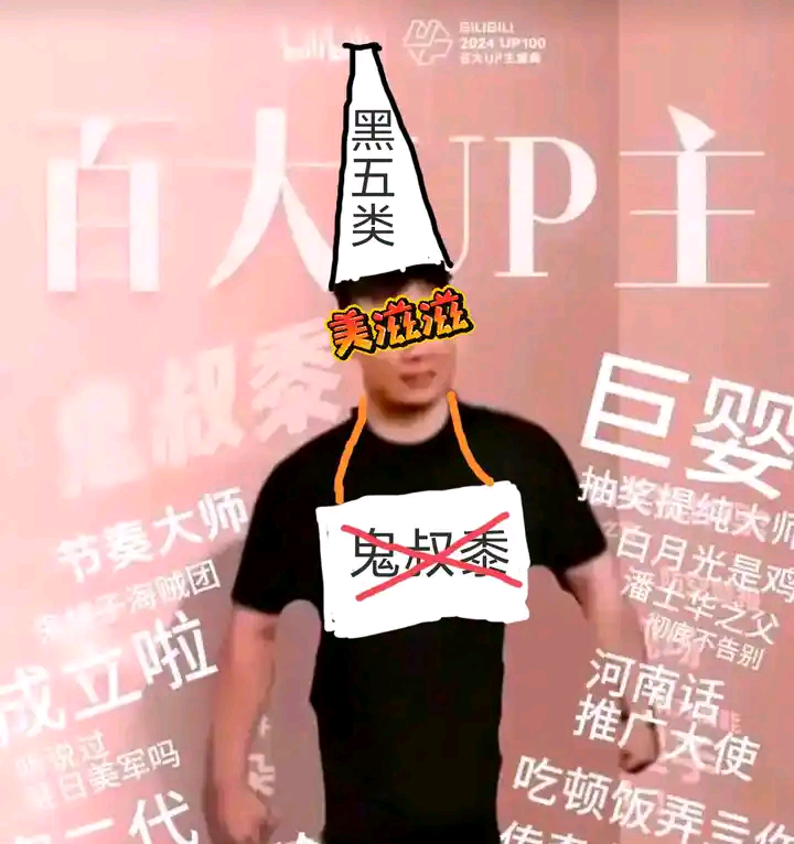 如何评价 B 站 UP 主鬼叔黍? - 知乎
