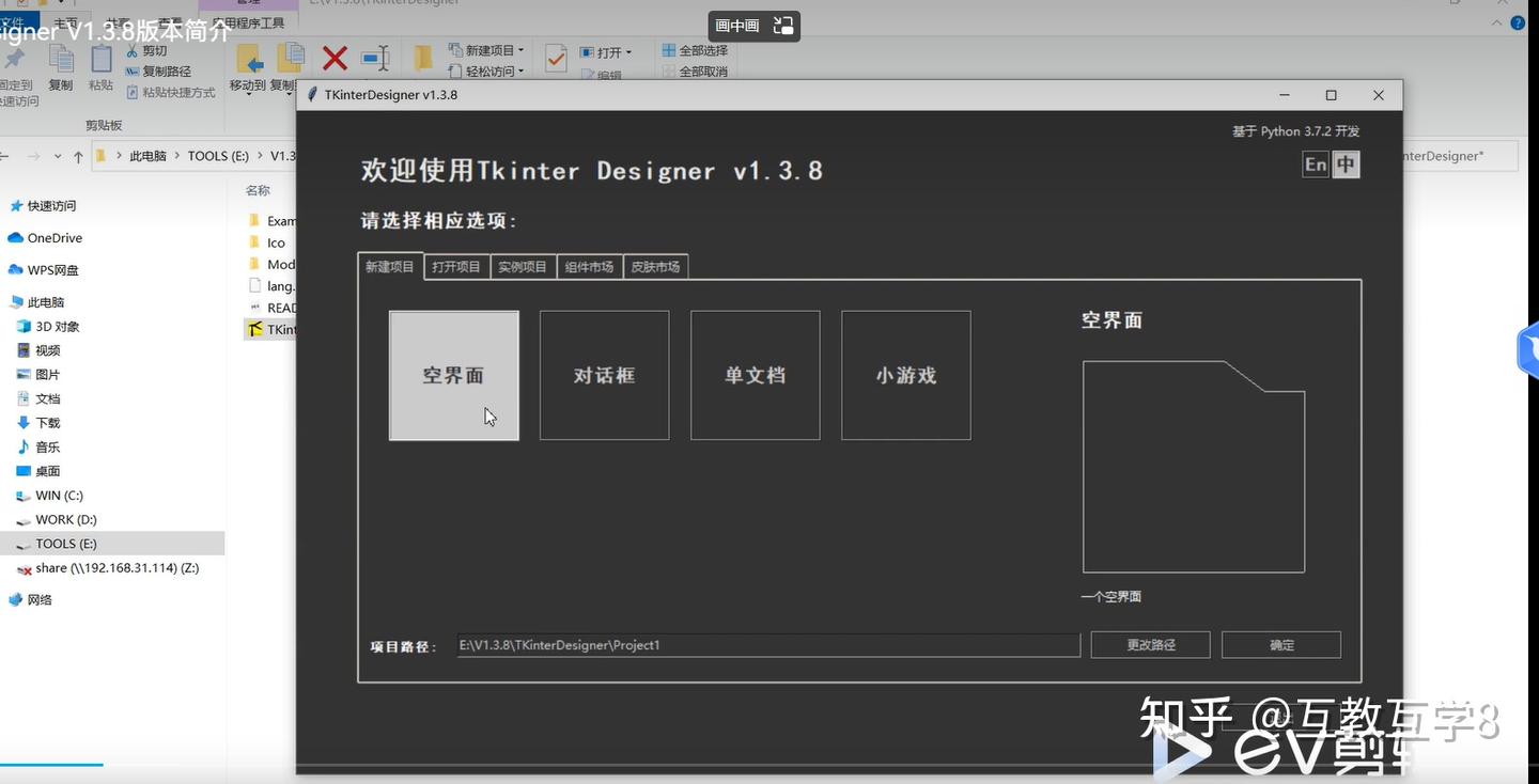 吐槽一下tkinter的3大缺点(个人感觉) - 知乎