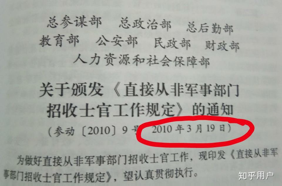 首次面向普通高校畢業生直招士官你怎麼看