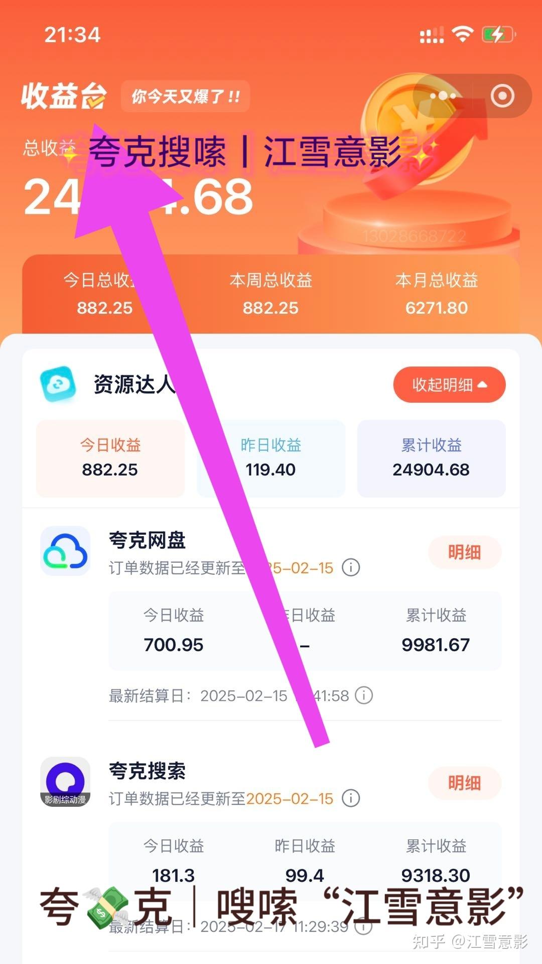 推广收益怎么算的，推广收益怎么算的啊