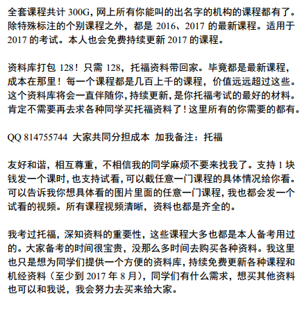 托福哪家的网课比较好? - 倾城一吻的回答 - 知