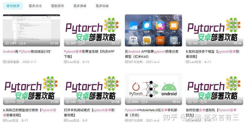 【项目实战课】从零实现原生Pytorch安卓端目标检测模型部署 - 知乎