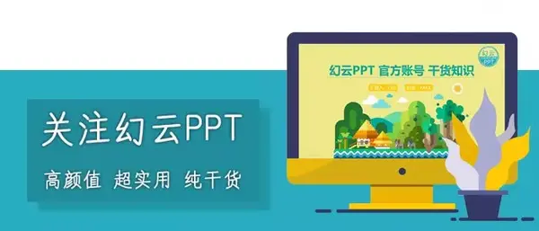 ppt所有幻灯片切换效果设置