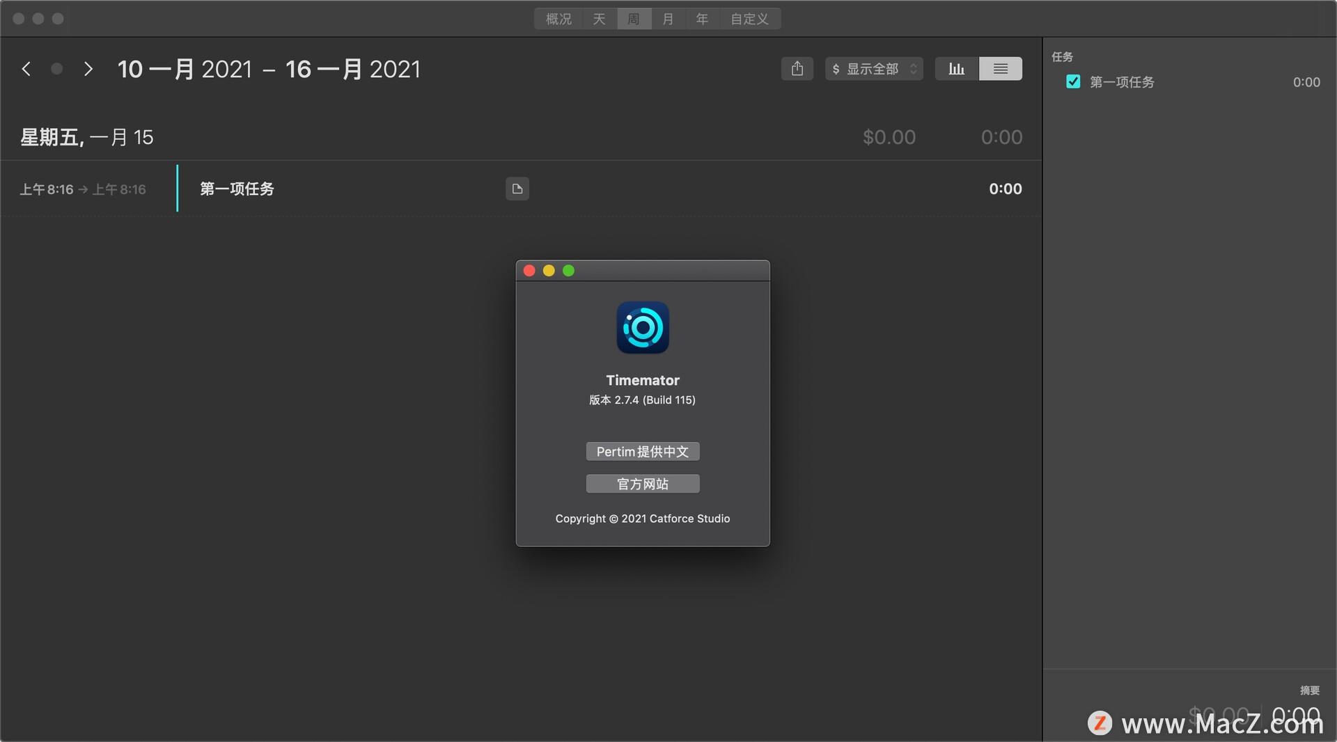Timemator download the new for mac