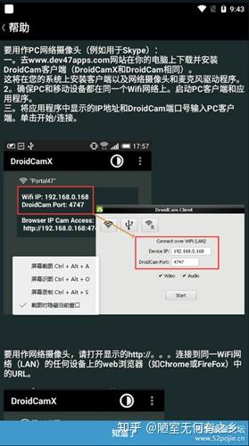 图片[11]-DroidCamX Pro(手机变电脑摄像头) v6.8 （安卓/PC/IOS） - 盘古CG网-盘古CG网