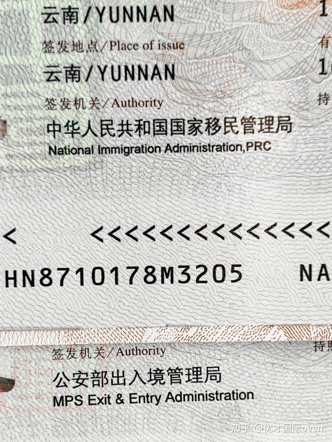 护照和签证有什么区别 知乎 4712
