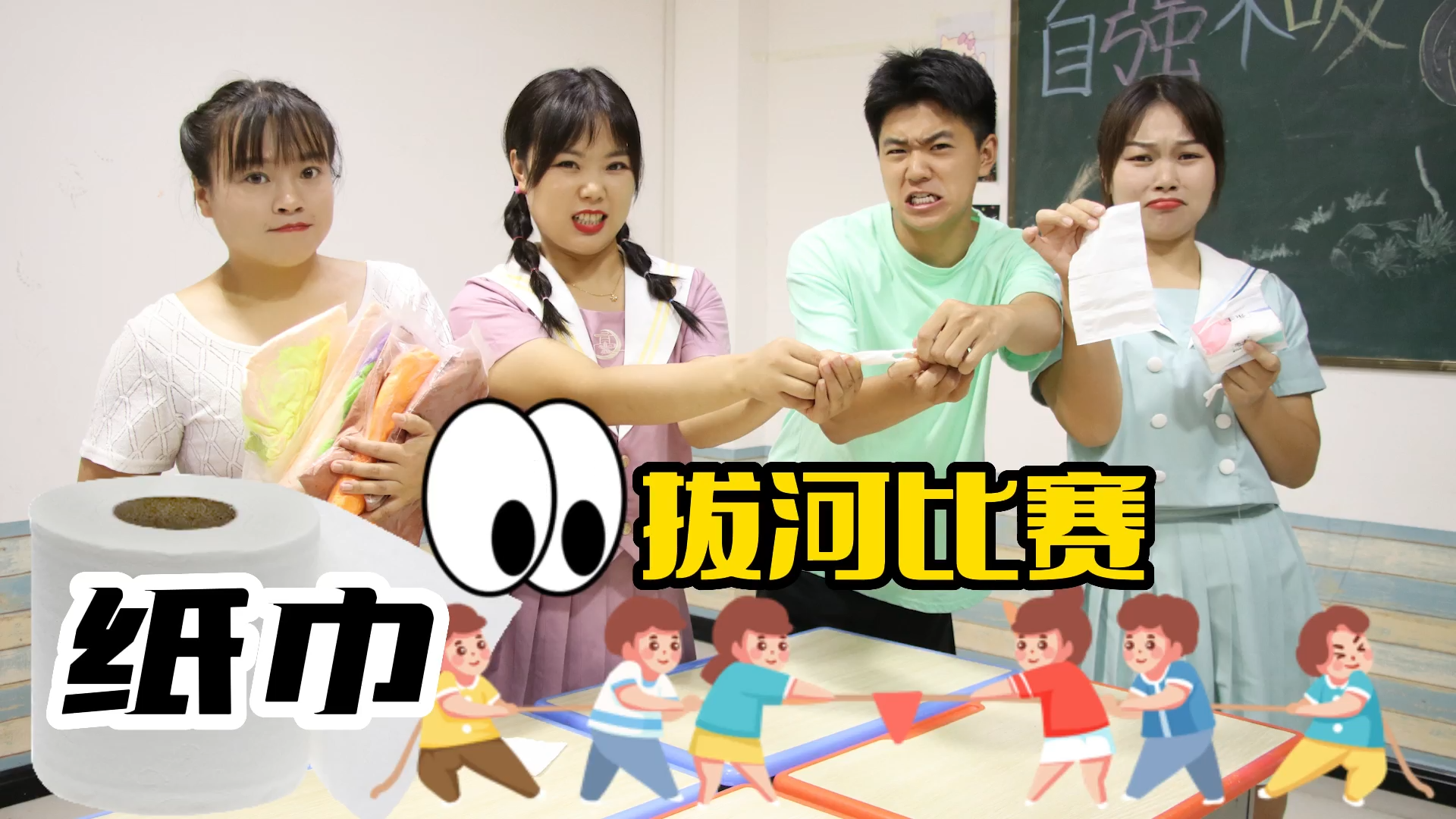 纸巾拔河大pk王小九一张小白龙赢了全场粘土这也太厉害了