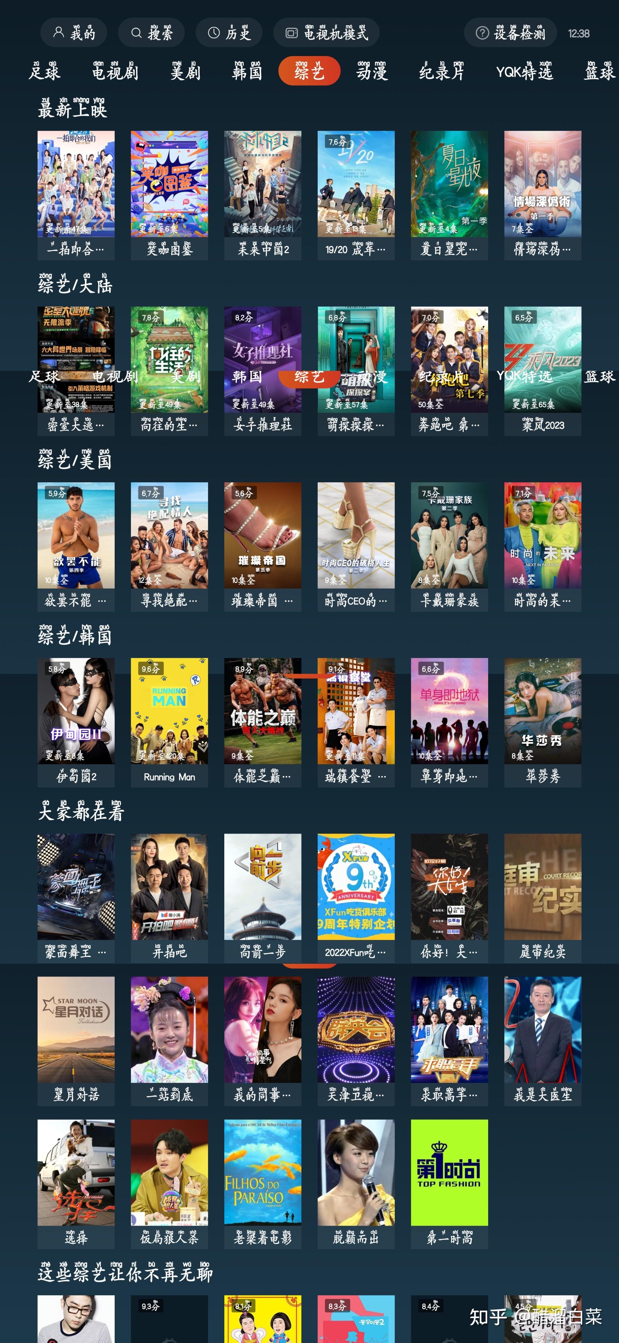分享一个本人超级好用的看剧App无广告 - 知乎