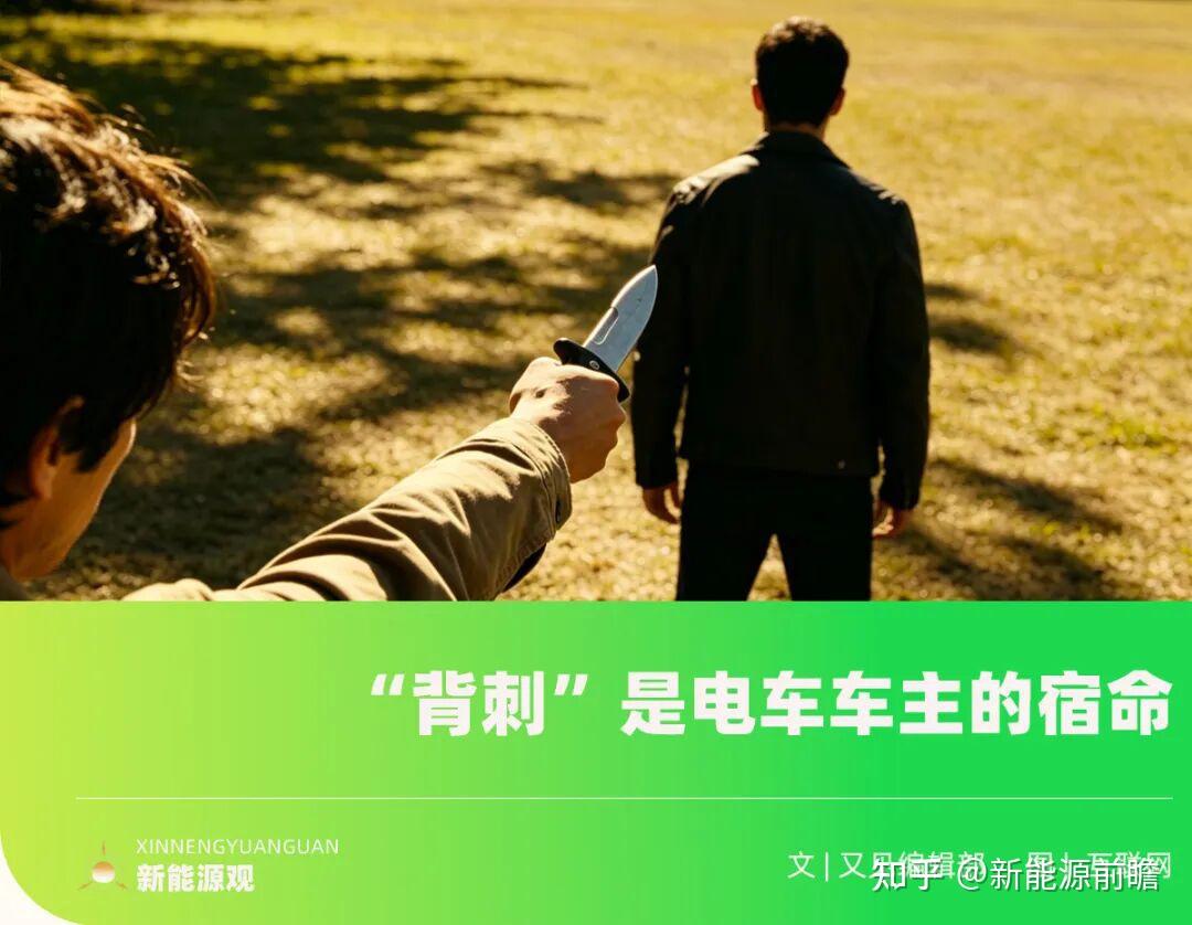 新能源的字典里没有删除自燃,却写满了“背刺”