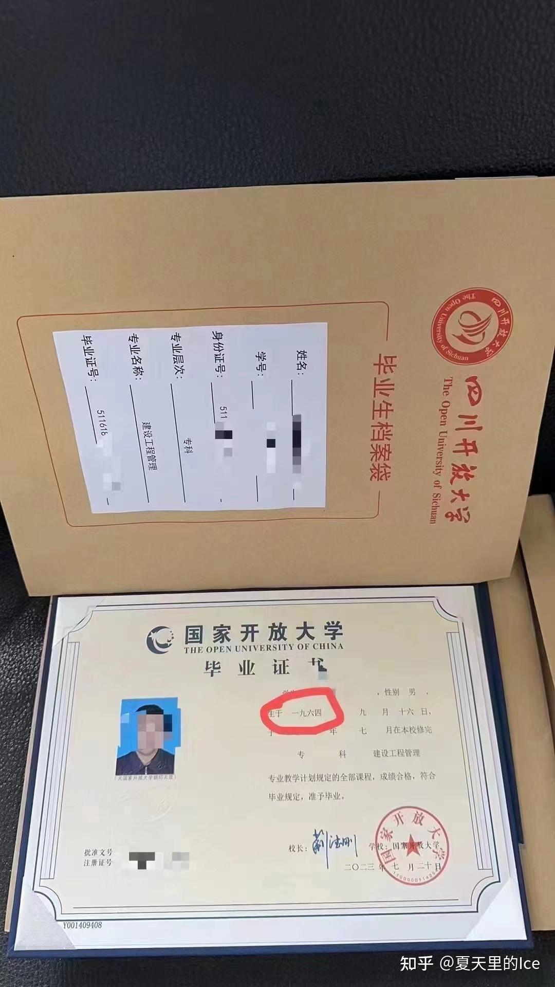 国家开放大学有学历学位证书 知乎