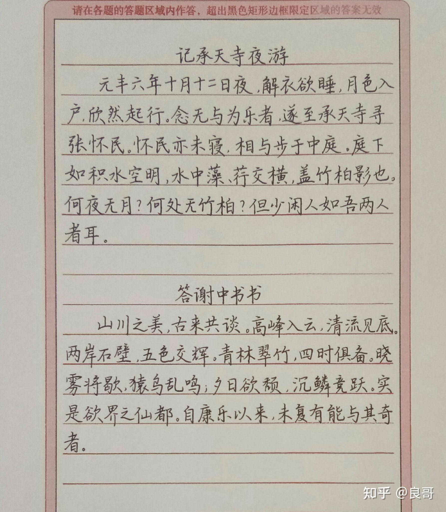 为什么学生学了几年硬笔书法做作业时还是回到解放前一塌糊涂