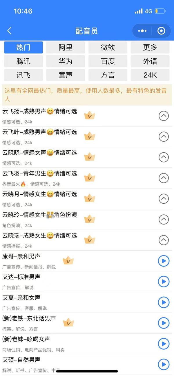 九锤配音
