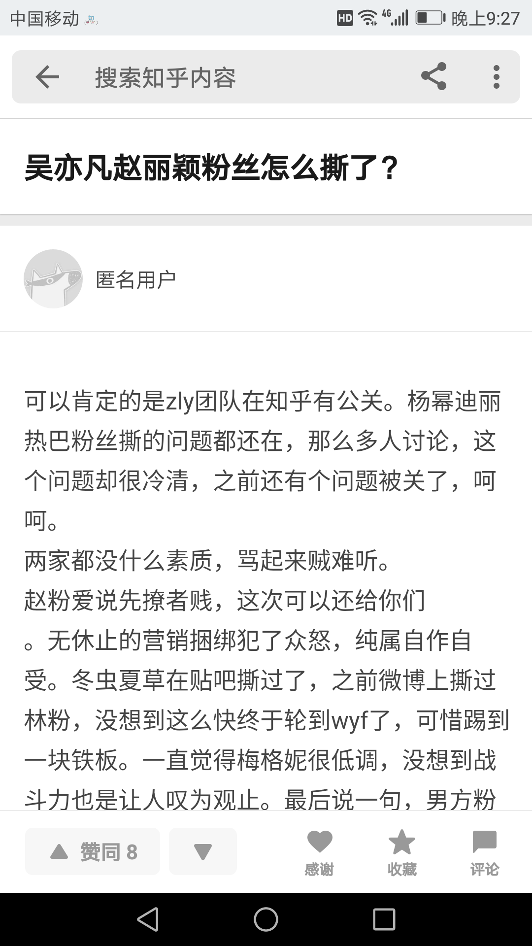 如何看待吴亦凡赵丽颖粉丝的行为?