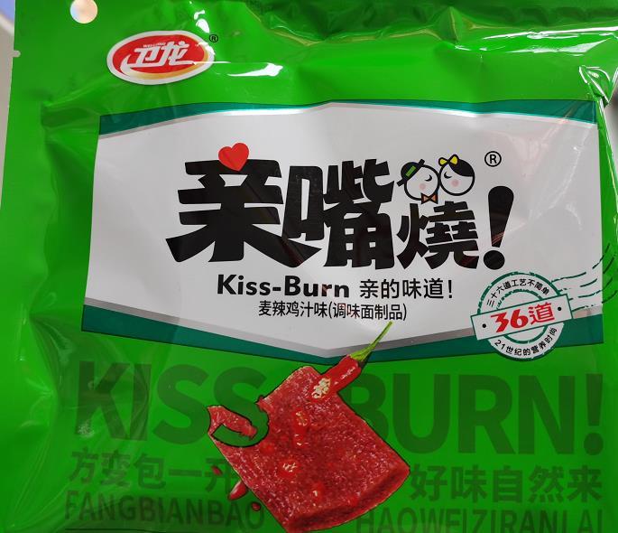 来包亲嘴烧辣条压压惊卫龙再传上市而今一哥地位受挑战