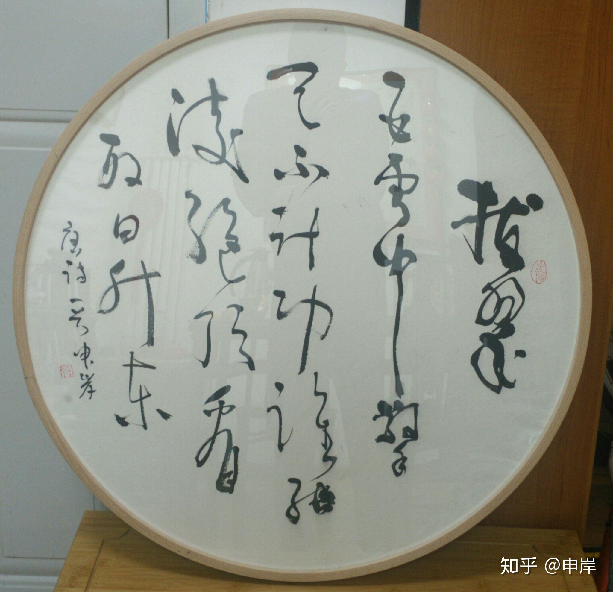 咸阳小算盘财务公司燕总经理定制园扇直径60厘米唐人戴叔伦题天柱山诗