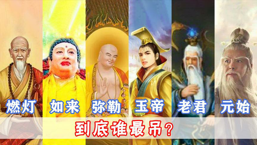 如来是佛祖,太上老君是道祖,妖祖却是我们最熟悉的女娲
