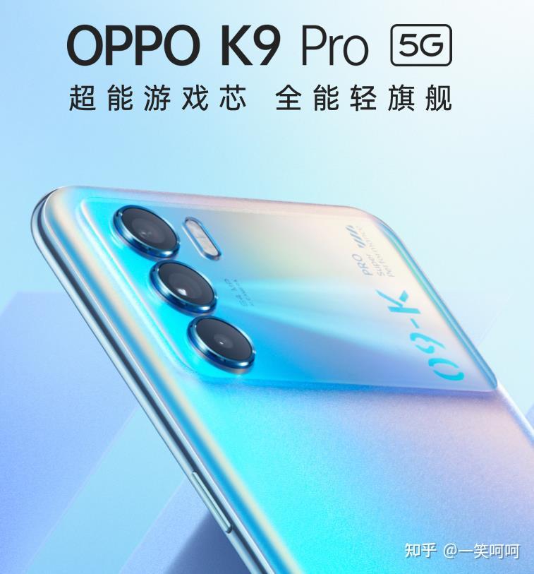 oppok9pro和iqooneo5你会选择哪一款