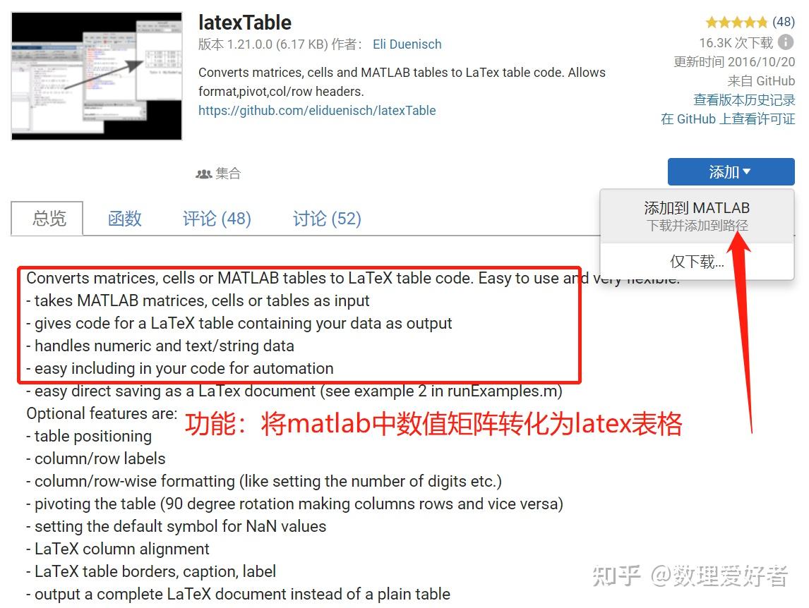 Matlab生成的数据如何一秒变身漂亮的表格? - 知乎