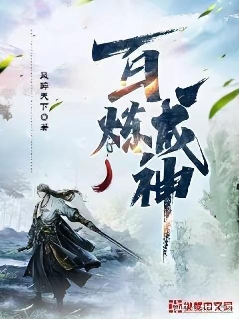 主角修炼五脏鬼的小说